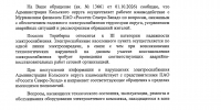 Вопрос не решается: Кольская администрация не владеет информацией об электроснабжении в Териберке - ИА Nord-News.Ru