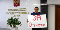Не только Пивненко: кто представляет Карелию в Госдуме нового созыва - Онлайн-журнал Черника