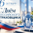 День российского страховщика - ТФОМС