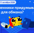 ​Ярославские школьники учатся распознавать приемы кибермошенников в рамках проекта «Цифровой ликбез» - Ярославский регион