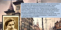 Библиотека № 4. «Есть нашей жизни оправдание» - виртуальная заметка из истории края  (к 130-летию со дня рождения Ф.И.Панферова) - ЦБС г. Саратова