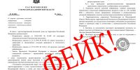 Во Владимирской области распространяется фейк о запрете СМИ писать про чуму - Владимирские Ведомости