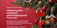 Создай свою новогоднюю игрушку! - Таймырский краеведческий музей