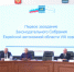 Новый состав Законодательного Собрания ЕАО приступил к работе - РИА Биробиджан