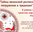 Автор и источник изображения: Центральная межпоселенческая библиотека - Межпоселенческая ЦБС