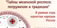 Автор и источник изображения: Центральная межпоселенческая библиотека - Межпоселенческая ЦБС