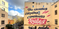 Дом, где жил в Петербурге Путин, украсили его же цитатой - 47 новостей