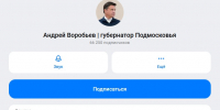 Атака беспилотников на Московскую область: повреждены 47 домов в семи округах - Газета Родионово-Несветайский вестник