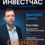 В двух нижегородских округах пройдут инвестчасы - ИА Нижний сейчас