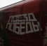 «Поезд Победы» прибудет в Чеченскую Республику - ИА Чечня Сегодня