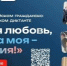 Курганцы проверят знания по истории России - Новый мир