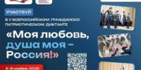 Курганцы проверят знания по истории России - Новый мир