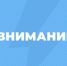 newsplaceholder - Мэрия городского округа Тольятти