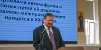 Преподаватели Академии выступили на конференции по каноническому праву в Казани - Духовная академия