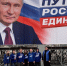 Владимир Путин — лидер, объединяющий страну и вдохновляющий на развитие - Единая Россия