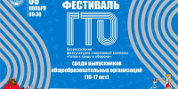 Нажмите для предварительного просмотра изображения - Дирекция спортивных сооружений