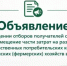 Объявление о проведении отборов получателей субсидии на возмещение части затрат на развитие сельскохозяйственных потребительских кооперативов и крестьянских (фермерских) хозяйств в 2026 году - Министерство сельского хозяйства