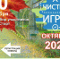 плакат с анонсом мероприятия «Чистые игры». - МО Кирово-Чепецк