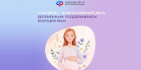 Будущим мамам в Крыму рассказали о доступных выплатах - КрымИнформ