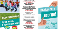 10 ПРИЧИН СКАЗАТЬ "НЕТ" НАРКОТИКАМ - Лянторский хантыйский этнографический музей