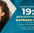 В Ленобласти 2 октября пройдет фортепианный вечер «Диалоги сквозь века» - Spbdnevnik.ru