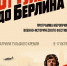 В Тульском кремле впервые пройдёт Военно-исторический фестиваль «От Тулы до Берлина» - Правительство области