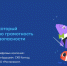 Яндекс научит школьников распознавать приёмы социальной инженерии и защищаться от кибермошенников - Газета Сельская правда