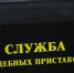 В Ленобласти приставы взыскали более 12,5 млн рублей штрафов за пьяное вождение - Кингисепп-сегодня.рф