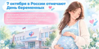 Более 18 тыс. беременным женщинам в этом году назначены меры соцподдержки и страховые выплаты - Администрация Стерлитамакского района