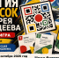 Арт-игра "Магия красок Андрея Поздеева" - ЦБС Ужурского района
