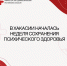 В Хакасии началась неделя сохранения психического здоровья - Минздрав Республики Хакасия