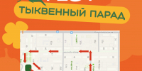 На «Тыква фесте» в Калтане состоится большое костюмированное шествие - Horosho.info