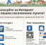 Голосуйте за подключение интернета - МФЦ