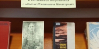 КНИЖНАЯ  ВЫСТАВКА «К  105-ЛЕТИЮ  СО  ДНЯ  РОЖДЕНИЯ АНАТОЛИЯ  ИГНАТЬЕВИЧА  НИКАНОРКИНА» - Восточно-Крымский историко-культурный музей-заповедник