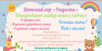 В Троице-Васильевском храме Орла открывается набор в детский хор «Радость» - Орловская и Ливенская епархия
