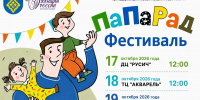 ️Фестиваль «ПаПаРаД»: папы дарят знания! - ТК ТОЛЬЯТТИ 24