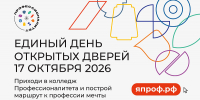В колледжах и техникумах Поморья пройдет единый день открытых дверей - Сетевое издание Устьянский край
