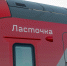 Движение пригородных поездов Псковской области изменится с 25 октября - Pln-Pskov.Ru