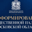 Информационное сообщение - Общественная палата МО