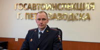 Бывший инспектор ДПС возглавил Госавтоинспекцию Петрозаводска - StolicaOnego.Ru