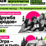 Две новые игры по Пушкинской карте - Этнокультурный центр