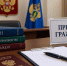 В Элисте пройдет совместный прием граждан по вопросам исполнительного производства - РИА Калмыкия