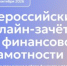 Проверьте свои финансы на прочность! - Всеволожский район
