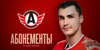 Стартовала продажа абонементов по сниженной стоимости - ХК Автомобилист