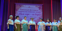 «Нам года не беда» - Администрация Каменского района