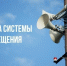 Плановую проверку систем оповещения проведут 9 октября - Газета Дмитриевский вестник