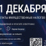 УФНС по Ульяновской области напоминает. - Муниципальное образование