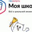 «Моя школа» - реальный ИТ-помощник школьников Калужской области - Администрация города