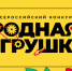 Поддержим игру о Магнитке - Собрание депутатов г. Магнитогорска