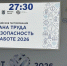 Всероссийское тестирование по охране труда и безопасности на работе - 2026 - Министерство труда и соцразвития